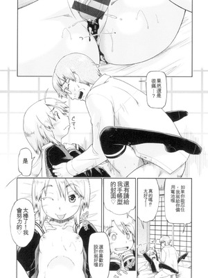 [昭嶋しゅん] 初モノJC援交白書 [機翻] [DL版]_160_wnwl