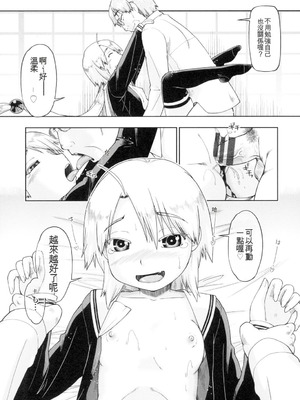 [昭嶋しゅん] 初モノJC援交白書 [機翻] [DL版]_161_imuo