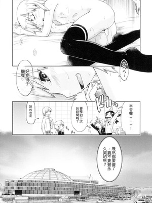 [昭嶋しゅん] 初モノJC援交白書 [機翻] [DL版]_165_uriv