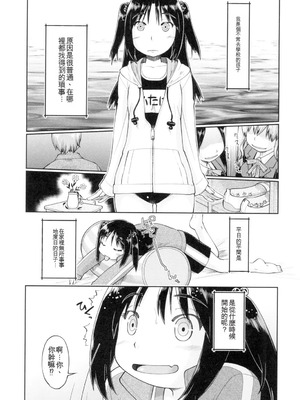 [昭嶋しゅん] 初モノJC援交白書 [機翻] [DL版]_169_ulni