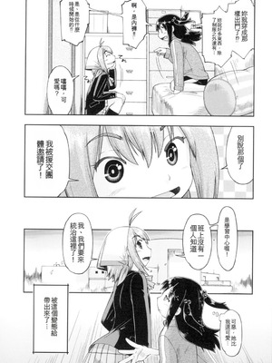 [昭嶋しゅん] 初モノJC援交白書 [機翻] [DL版]_171_smni