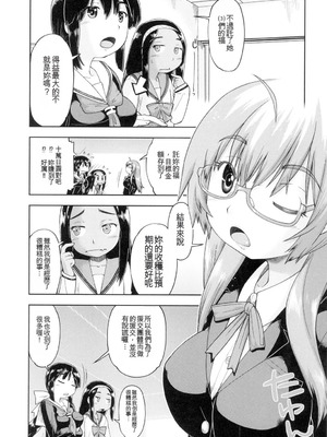 [昭嶋しゅん] 初モノJC援交白書 [機翻] [DL版]_173_aeuc