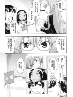 [昭嶋しゅん] 初モノJC援交白書 [機翻] [DL版]_174_prbo