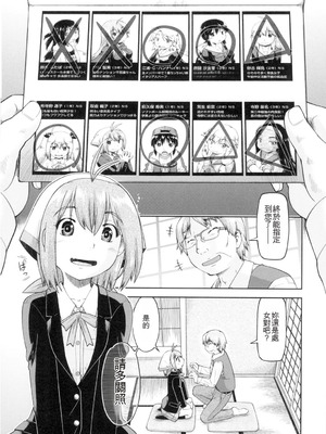 [昭嶋しゅん] 初モノJC援交白書 [機翻] [DL版]_175_lquu