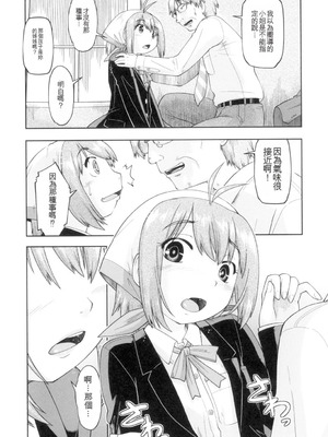 [昭嶋しゅん] 初モノJC援交白書 [機翻] [DL版]_176_byrv