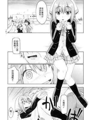 [昭嶋しゅん] 初モノJC援交白書 [機翻] [DL版]_177_ffui