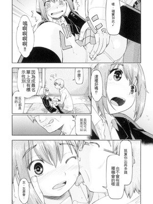 [昭嶋しゅん] 初モノJC援交白書 [機翻] [DL版]_178_xpkn