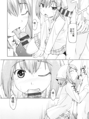 [昭嶋しゅん] 初モノJC援交白書 [機翻] [DL版]_180_fodq