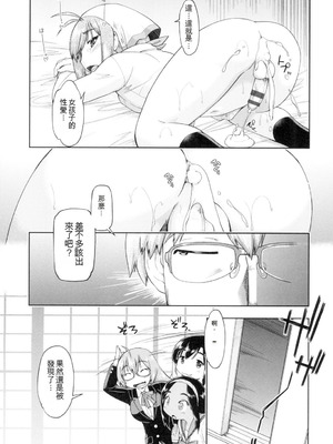 [昭嶋しゅん] 初モノJC援交白書 [機翻] [DL版]_189_ygxp