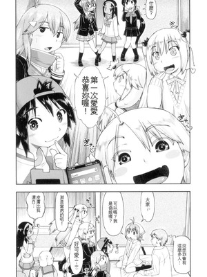 [昭嶋しゅん] 初モノJC援交白書 [機翻] [DL版]_190_cths