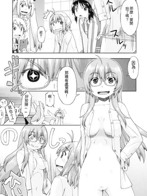 [昭嶋しゅん] 初モノJC援交白書 [機翻] [DL版]_191_wqqp