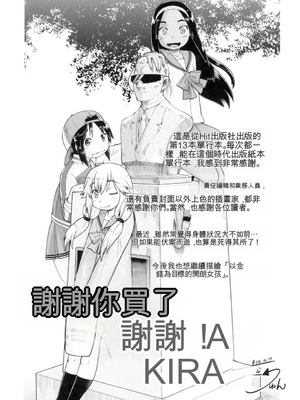 [昭嶋しゅん] 初モノJC援交白書 [機翻] [DL版]_197_qggy