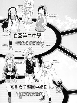 [昭嶋しゅん] 初モノJC援交白書 [機翻] [DL版]_199_jdlw