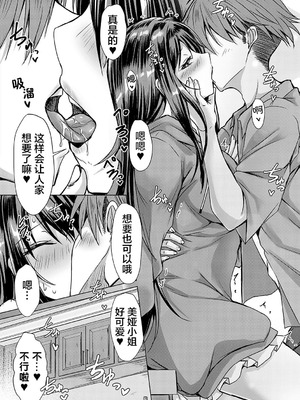 [猫夜] AVシェアハウス 〜セクシー女優たちとアダルトな共同性活〜 [lanterns个人汉化] [DL版]_005_omhv