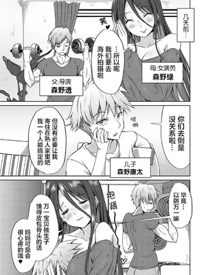 [猫夜] AVシェアハウス 〜セクシー女優たちとアダルトな共同性活〜 [lanterns个人汉化] [DL版]_010_qgdr