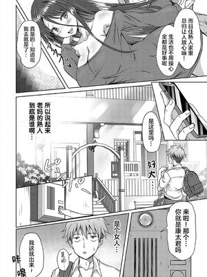 [猫夜] AVシェアハウス 〜セクシー女優たちとアダルトな共同性活〜 [lanterns个人汉化] [DL版]_011_gqgf