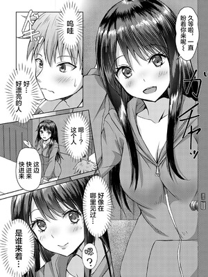 [猫夜] AVシェアハウス 〜セクシー女優たちとアダルトな共同性活〜 [lanterns个人汉化] [DL版]_012_rvem