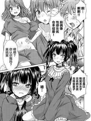 [猫夜] AVシェアハウス 〜セクシー女優たちとアダルトな共同性活〜 [lanterns个人汉化] [DL版]_016_qcre