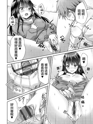 [猫夜] AVシェアハウス 〜セクシー女優たちとアダルトな共同性活〜 [lanterns个人汉化] [DL版]_021_fdab