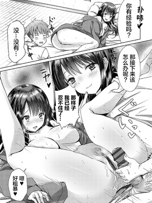 [猫夜] AVシェアハウス 〜セクシー女優たちとアダルトな共同性活〜 [lanterns个人汉化] [DL版]_024_ioyn
