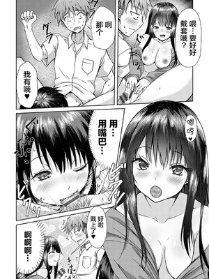 [猫夜] AVシェアハウス 〜セクシー女優たちとアダルトな共同性活〜 [lanterns个人汉化] [DL版]_025_qpik