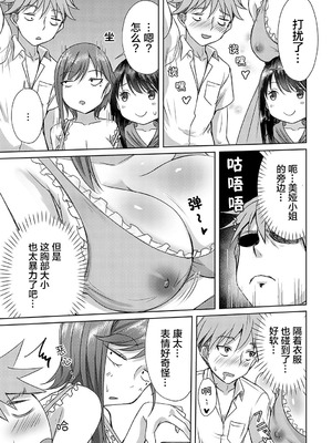 [猫夜] AVシェアハウス 〜セクシー女優たちとアダルトな共同性活〜 [lanterns个人汉化] [DL版]_038_vmpr