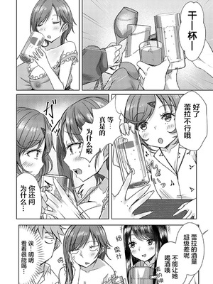 [猫夜] AVシェアハウス 〜セクシー女優たちとアダルトな共同性活〜 [lanterns个人汉化] [DL版]_039_atmt