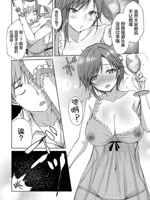 [猫夜] AVシェアハウス 〜セクシー女優たちとアダルトな共同性活〜 [lanterns个人汉化] [DL版]_043_jhtf