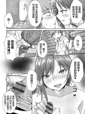 [猫夜] AVシェアハウス 〜セクシー女優たちとアダルトな共同性活〜 [lanterns个人汉化] [DL版]_045_jxxq