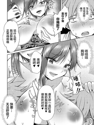 [猫夜] AVシェアハウス 〜セクシー女優たちとアダルトな共同性活〜 [lanterns个人汉化] [DL版]_047_apax