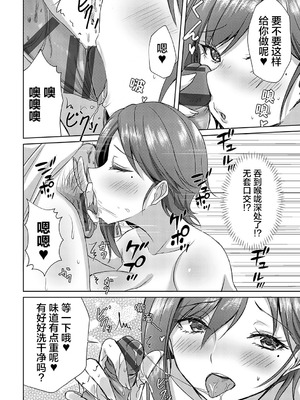 [猫夜] AVシェアハウス 〜セクシー女優たちとアダルトな共同性活〜 [lanterns个人汉化] [DL版]_049_budx