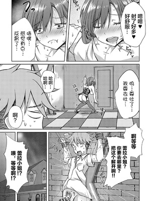 [猫夜] AVシェアハウス 〜セクシー女優たちとアダルトな共同性活〜 [lanterns个人汉化] [DL版]_058_saok