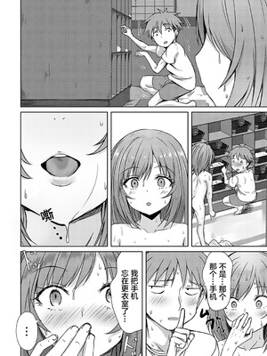 [猫夜] AVシェアハウス 〜セクシー女優たちとアダルトな共同性活〜 [lanterns个人汉化] [DL版]_061_aekk