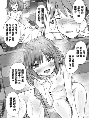 [猫夜] AVシェアハウス 〜セクシー女優たちとアダルトな共同性活〜 [lanterns个人汉化] [DL版]_063_pmko