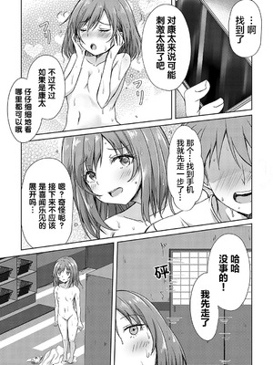 [猫夜] AVシェアハウス 〜セクシー女優たちとアダルトな共同性活〜 [lanterns个人汉化] [DL版]_064_xgls