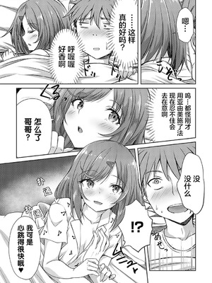 [猫夜] AVシェアハウス 〜セクシー女優たちとアダルトな共同性活〜 [lanterns个人汉化] [DL版]_068_luan