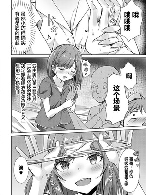 [猫夜] AVシェアハウス 〜セクシー女優たちとアダルトな共同性活〜 [lanterns个人汉化] [DL版]_069_syds