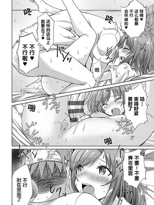 [猫夜] AVシェアハウス 〜セクシー女優たちとアダルトな共同性活〜 [lanterns个人汉化] [DL版]_079_hlvo