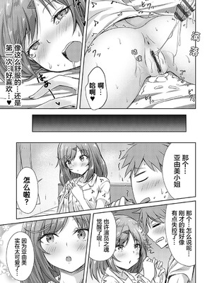 [猫夜] AVシェアハウス 〜セクシー女優たちとアダルトな共同性活〜 [lanterns个人汉化] [DL版]_084_cmpe