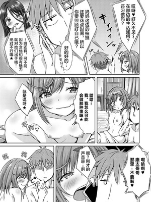 [猫夜] AVシェアハウス 〜セクシー女優たちとアダルトな共同性活〜 [lanterns个人汉化] [DL版]_088_yrdw