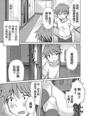 [猫夜] AVシェアハウス 〜セクシー女優たちとアダルトな共同性活〜 [lanterns个人汉化] [DL版]_090_fhbi