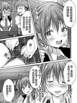 [猫夜] AVシェアハウス 〜セクシー女優たちとアダルトな共同性活〜 [lanterns个人汉化] [DL版]_092_acum