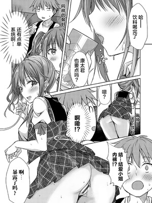 [猫夜] AVシェアハウス 〜セクシー女優たちとアダルトな共同性活〜 [lanterns个人汉化] [DL版]_094_hhad