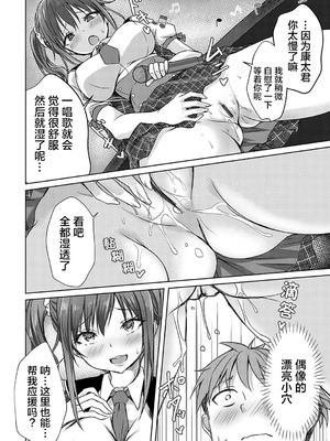 [猫夜] AVシェアハウス 〜セクシー女優たちとアダルトな共同性活〜 [lanterns个人汉化] [DL版]_095_bwjc