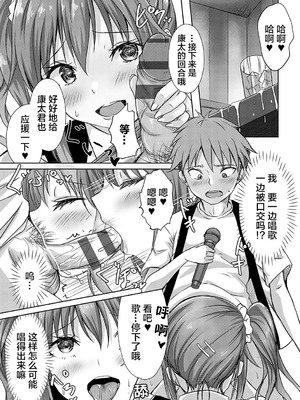 [猫夜] AVシェアハウス 〜セクシー女優たちとアダルトな共同性活〜 [lanterns个人汉化] [DL版]_098_yhql