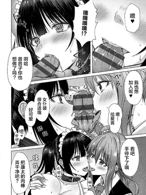 [猫夜] AVシェアハウス 〜セクシー女優たちとアダルトな共同性活〜 [lanterns个人汉化] [DL版]_113_xsxv