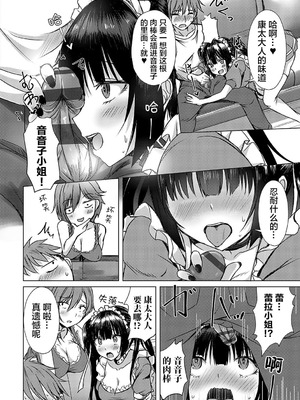 [猫夜] AVシェアハウス 〜セクシー女優たちとアダルトな共同性活〜 [lanterns个人汉化] [DL版]_117_keqs