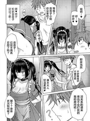 [猫夜] AVシェアハウス 〜セクシー女優たちとアダルトな共同性活〜 [lanterns个人汉化] [DL版]_119_wcpi