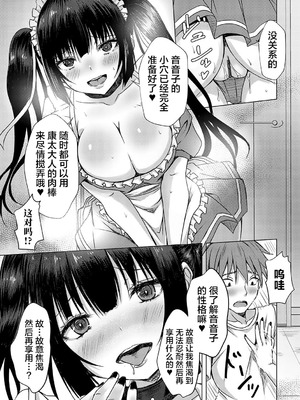 [猫夜] AVシェアハウス 〜セクシー女優たちとアダルトな共同性活〜 [lanterns个人汉化] [DL版]_120_kakb