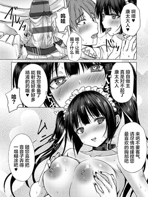 [猫夜] AVシェアハウス 〜セクシー女優たちとアダルトな共同性活〜 [lanterns个人汉化] [DL版]_122_iyde
